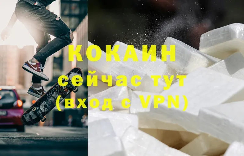 Cocaine VHQ  Камышлов 